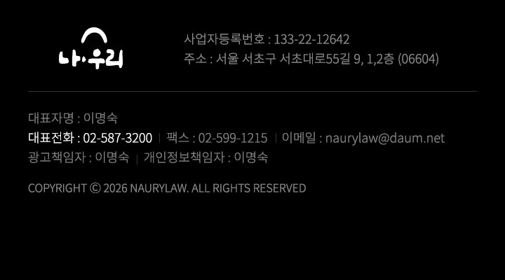 이혼전문법률사무소